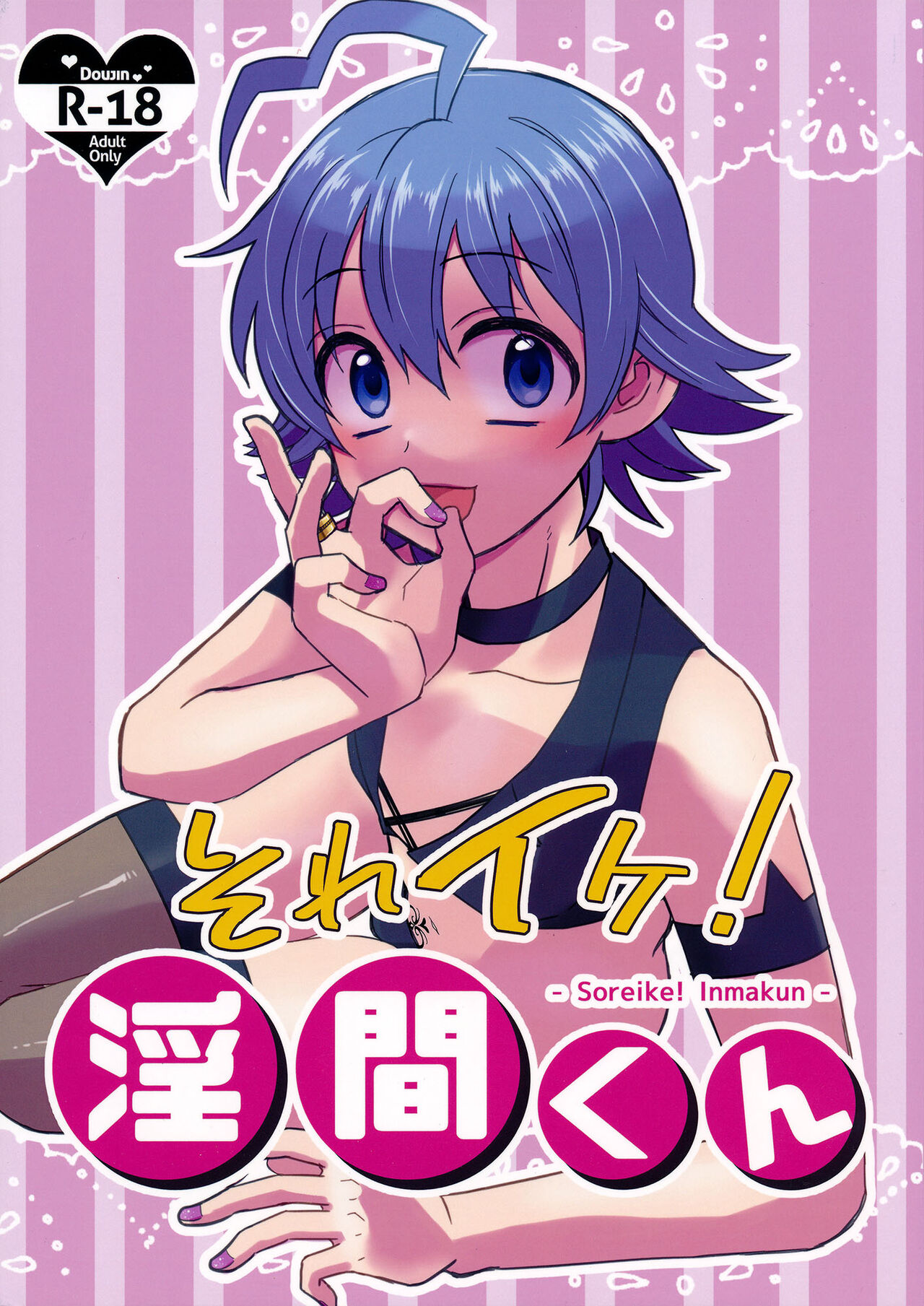 Soreike! Inma-kun | Up And At It! Inma-kun (Mairimashita! Iruma-kun) [English] {Doujins.com}
