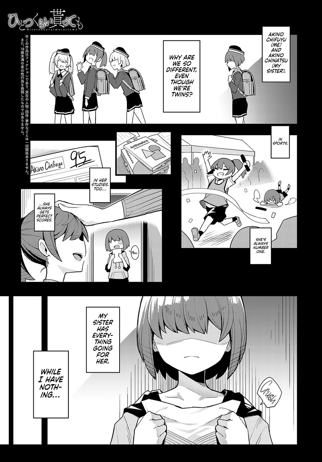 Hitotsu Kurai Morattemo | Just One Thing (COMIC Anthurium 2023-06) [English] [Redlantern]