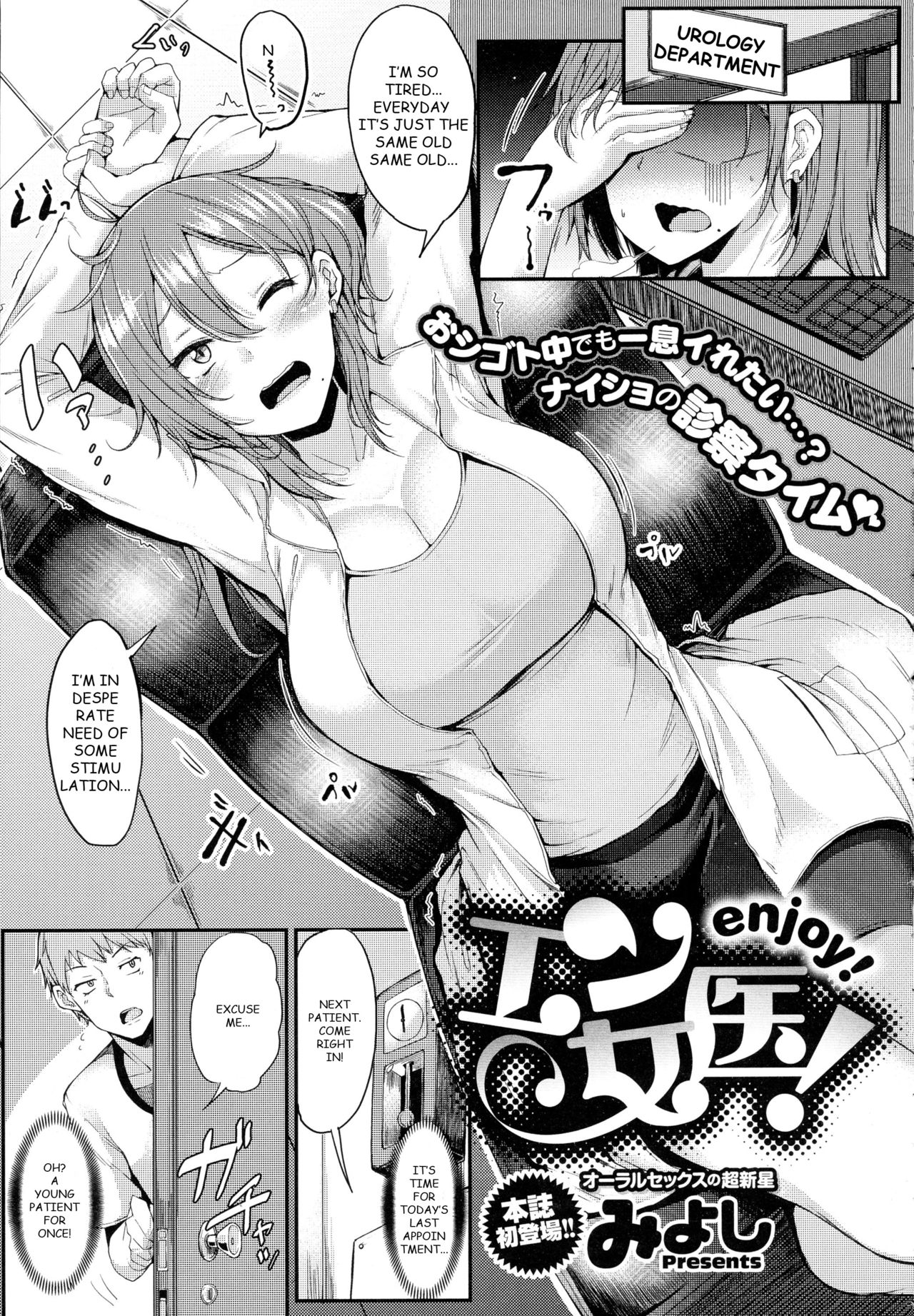 Enjoy! (COMIC Anthurium 2016-06)