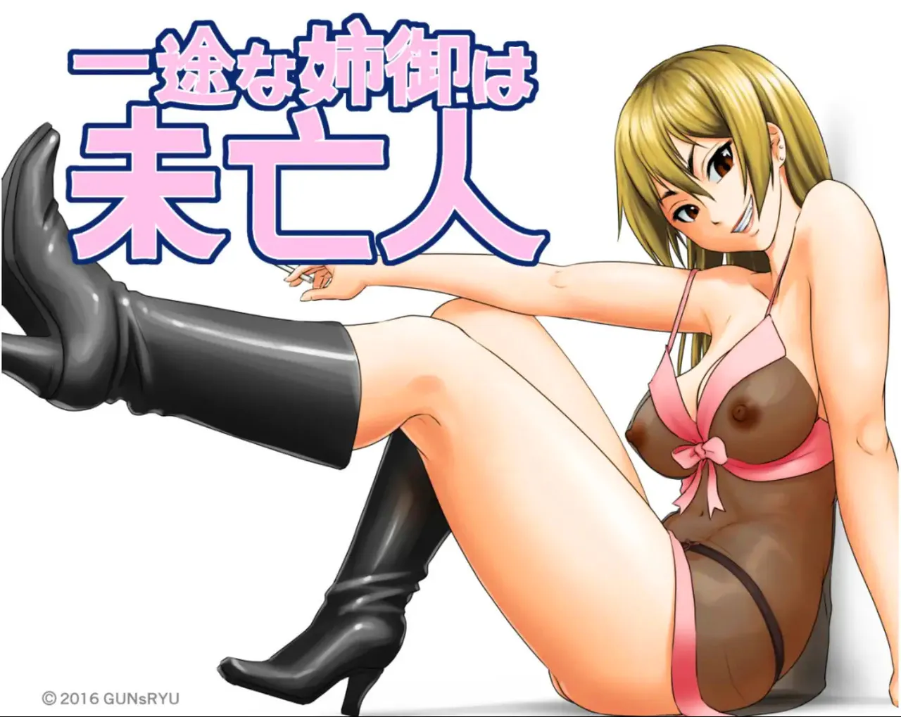 Ichizuna Anego wa Miboujin setto pan | This Tough Chick Is A Devoted Widow [English] [CopyOf]