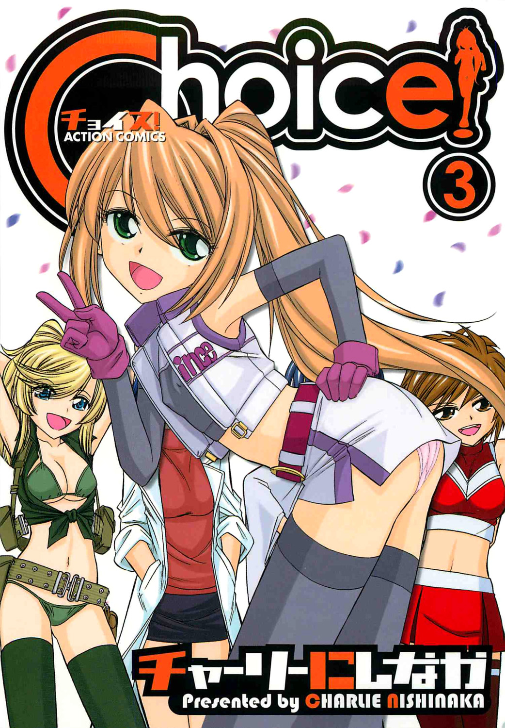 Choice! 3 [English] [YQII]