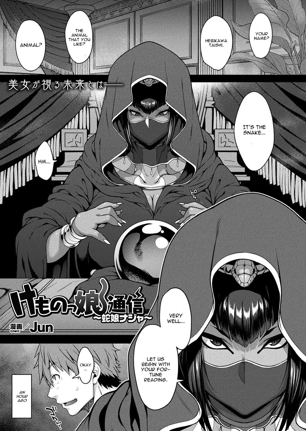 Kemonokko Tsuushin ~Hebi Musume Naja~ (COMIC Unreal 2019-06 Vol. 79) [English] [CGrascal]