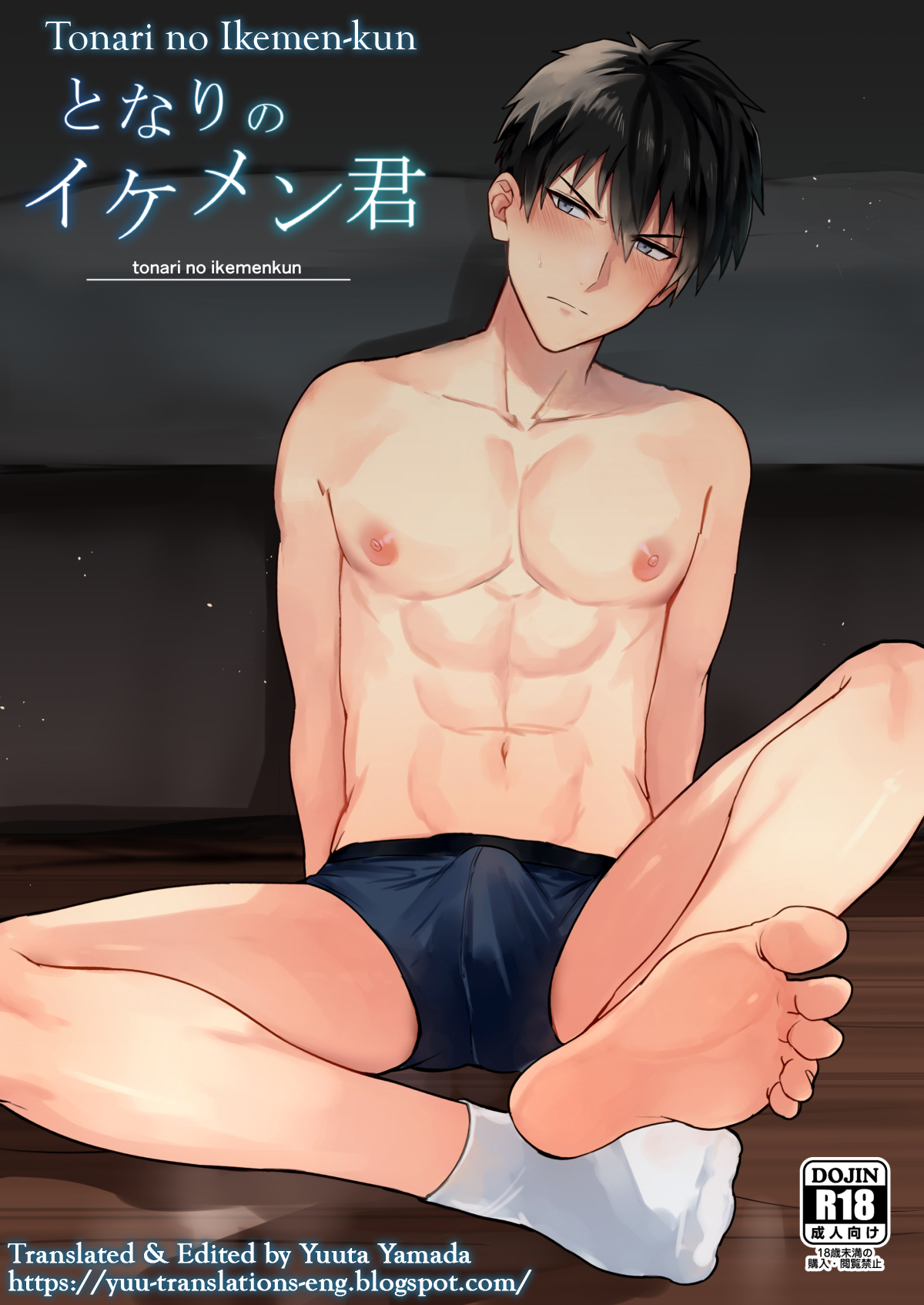 Tonari no Ikemen-kun [English] [Yuuta's Blog]