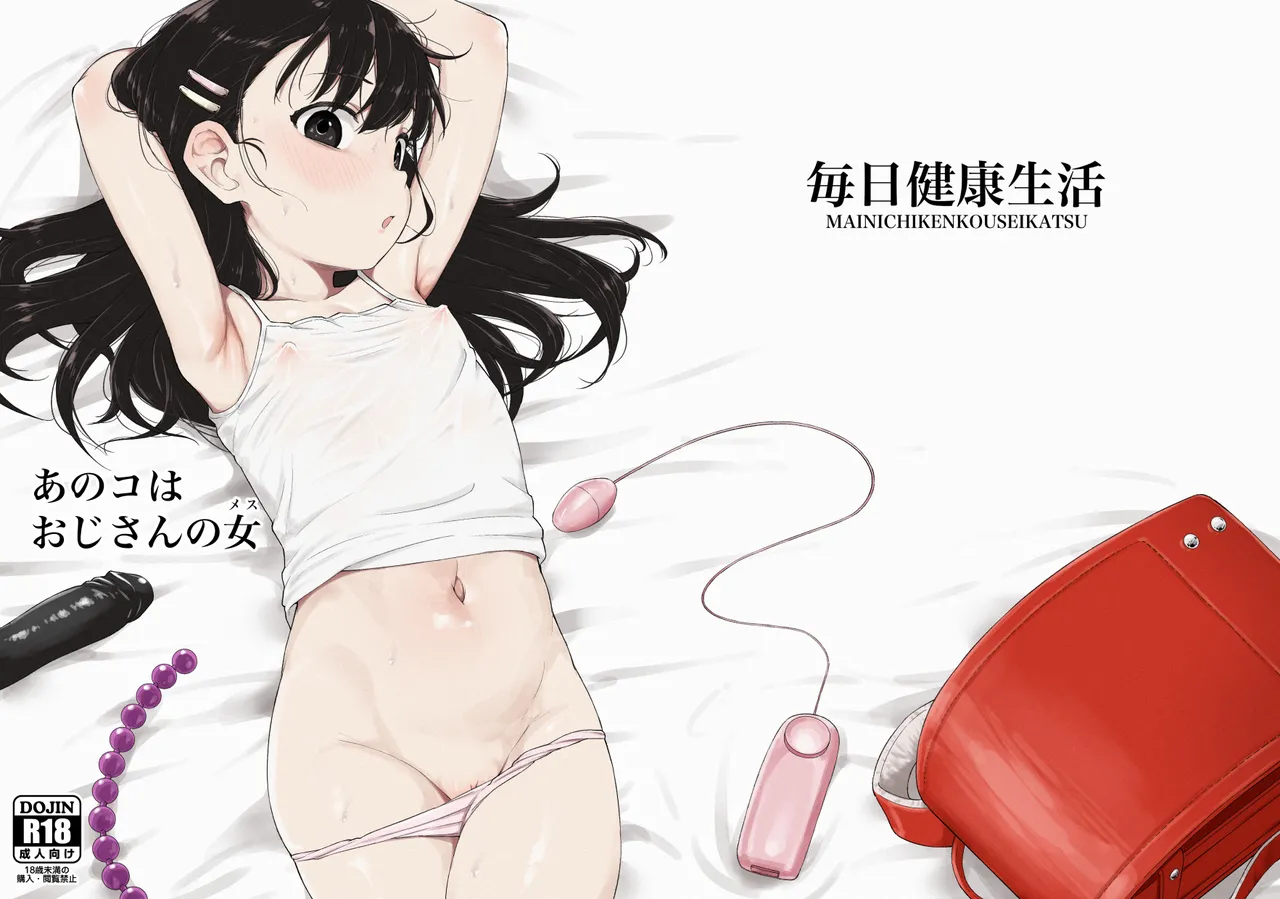 Anoko wa Oji-san no Mesu | That Girl is Oji-san's Mate [English] [Panatical + Black Grimoires] [Decensored]