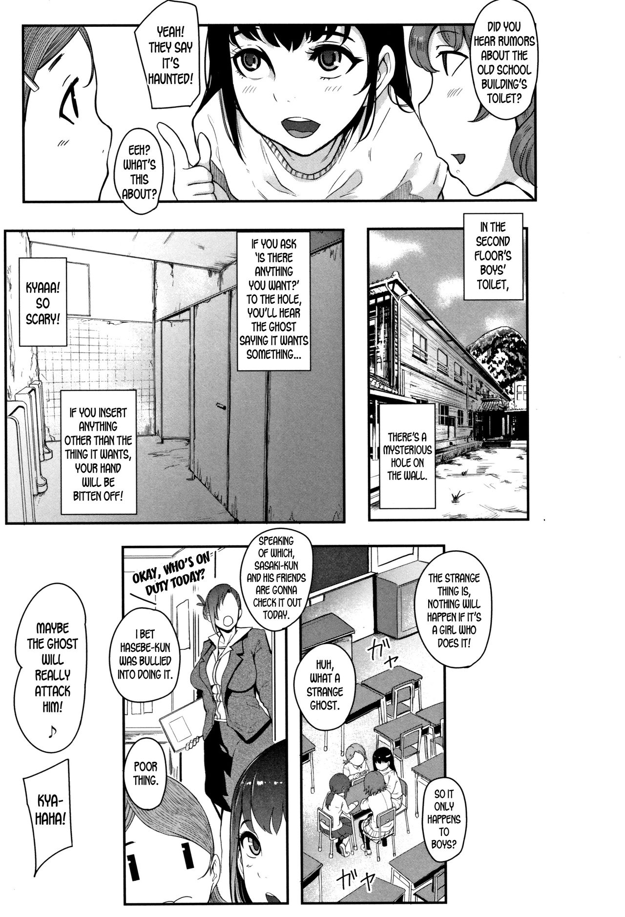 Kaiki! Ana onna | Bizzare! The Hole Woman