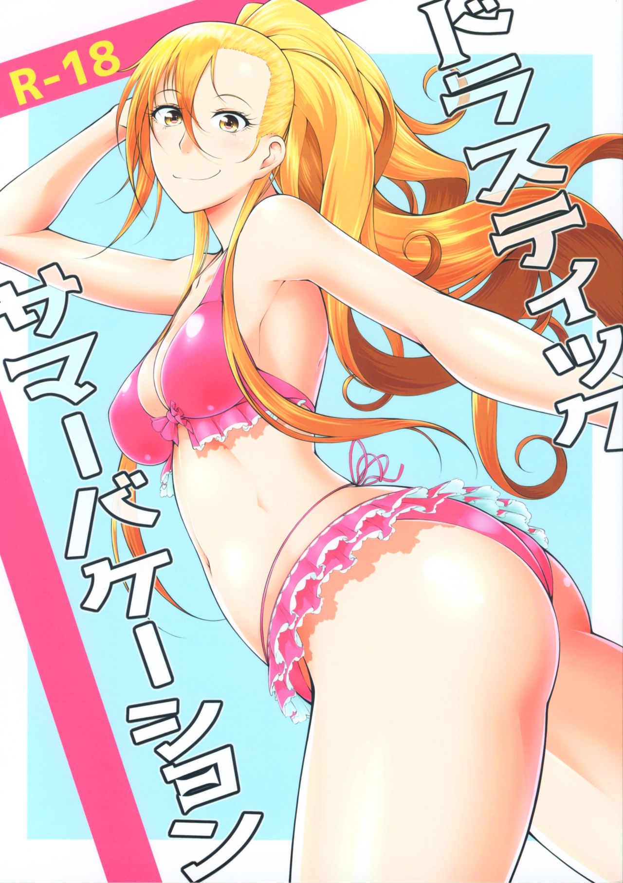 Drastic Summer Vacation [english] (Jankull)
