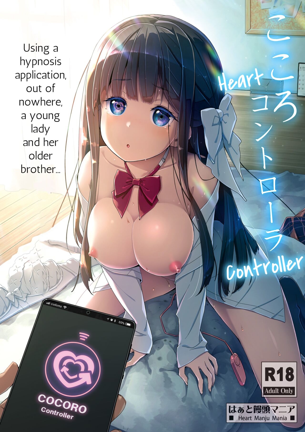 Cocoro Controller -Saimin Appli de, Ojou-sama ga,  Onii-san ni, Itsu no Ma ni ka- | Heart Controller