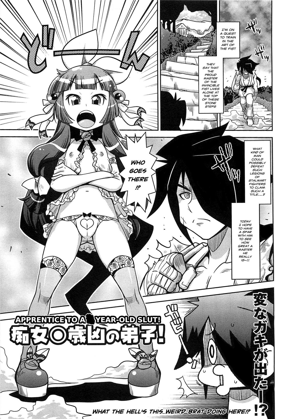 Chijo  〇-sai Kyou no Deshi! | Apprentice to a _ Year-Old Slut! [English] {Risette}