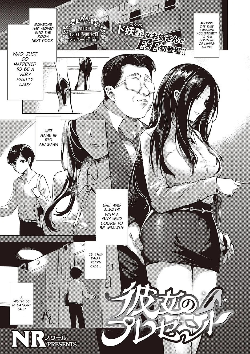 Kanojo no Present | Her Present (COMIC ExE 40) [English] [Pirate]