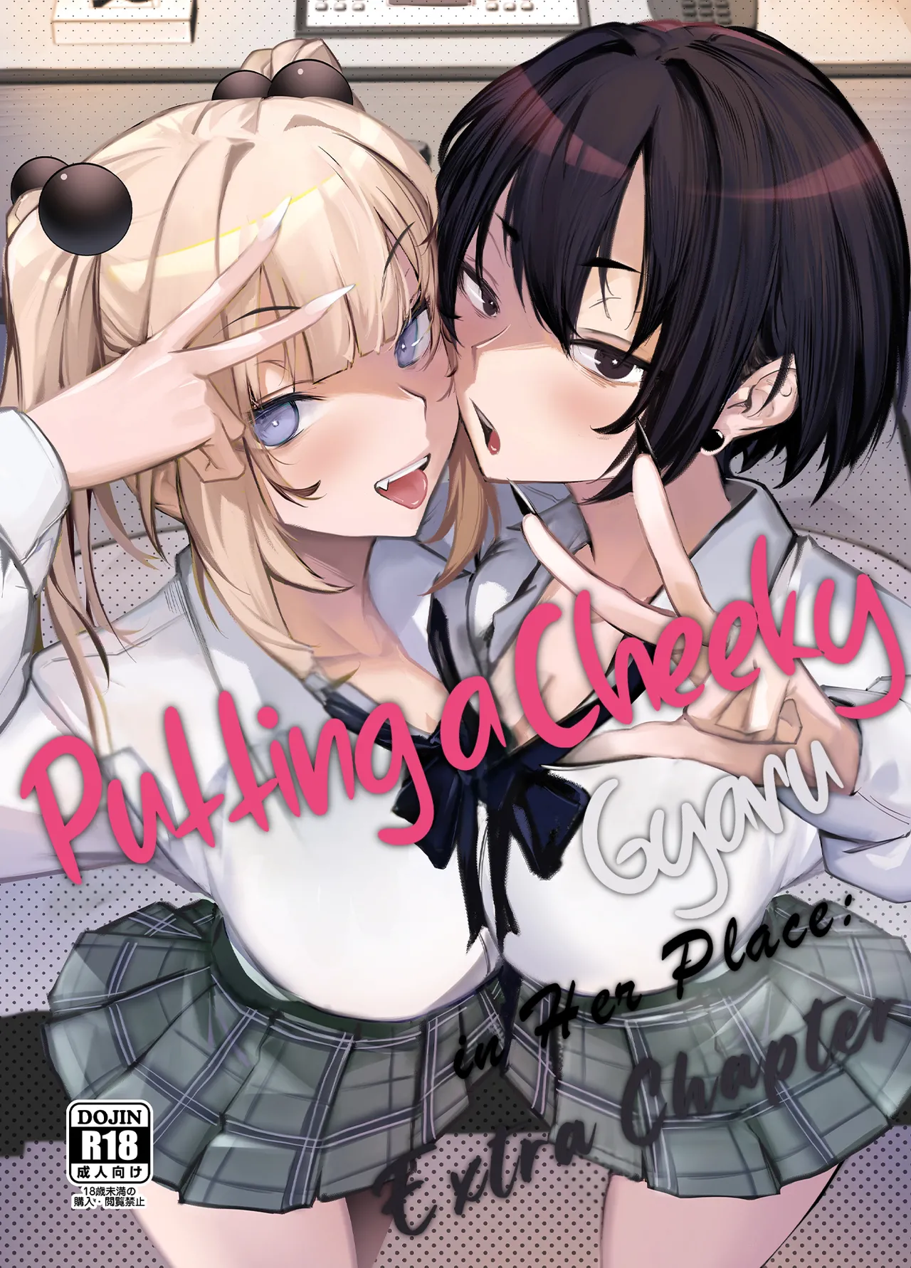 Namaiki JK ga Wakaraserareru Hon Bangai Hen | Putting a Cheeky Gyaru in Her Place: Extra Chapter [English] [LKK•Scans]