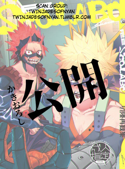 Ero Rakugaki (Boku no Hero Academia) [English] [Twin Jades of Nyan]