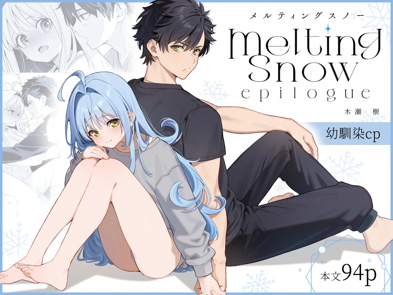 Melting Snow -Epilogue- + Gojitsudan [English] [Chocolate] [Decensored]