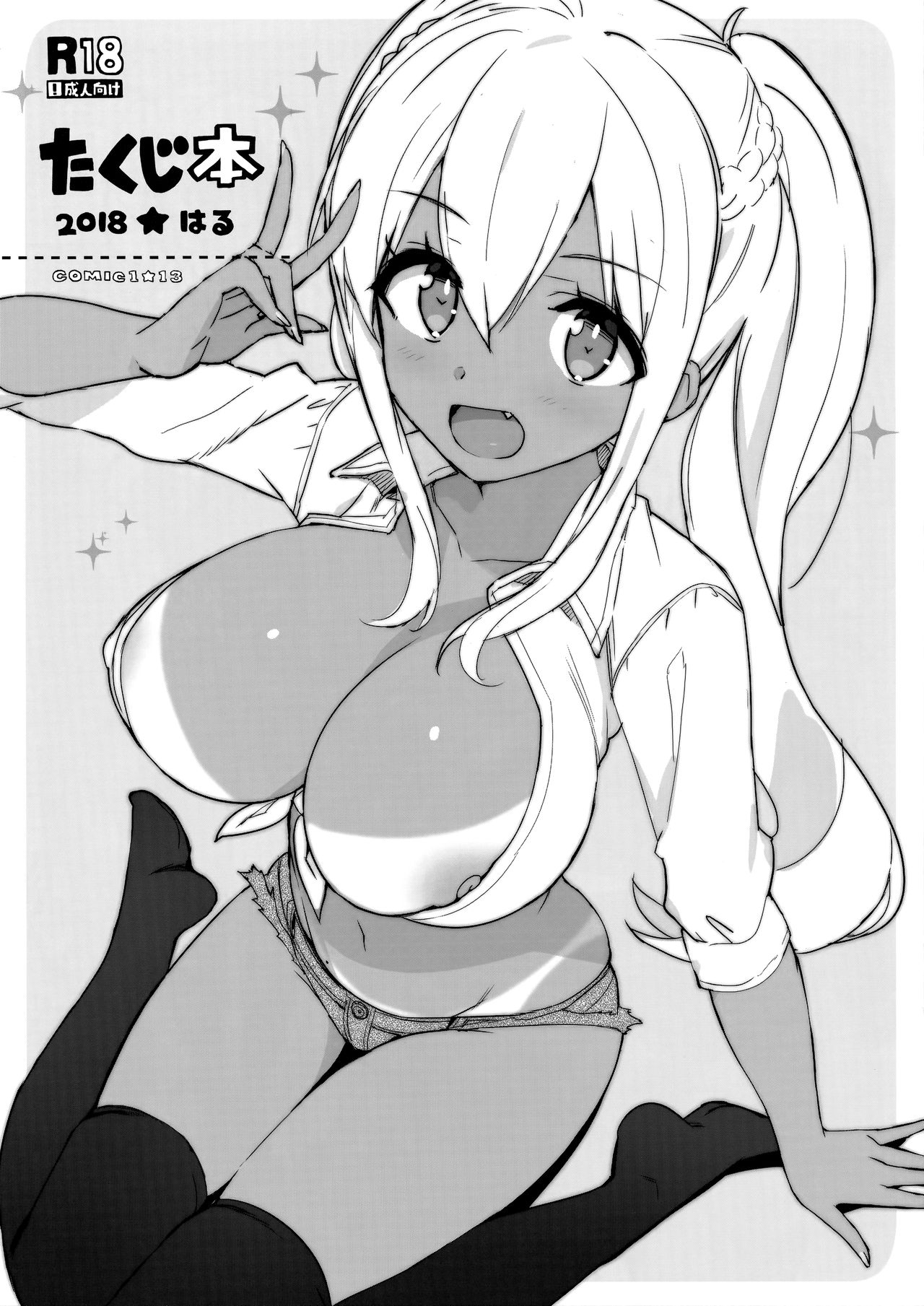 Takuji Hon 2018 Haru (Sunohara-sou no Kanrinin-san) [English] [B.E.C. Scans]