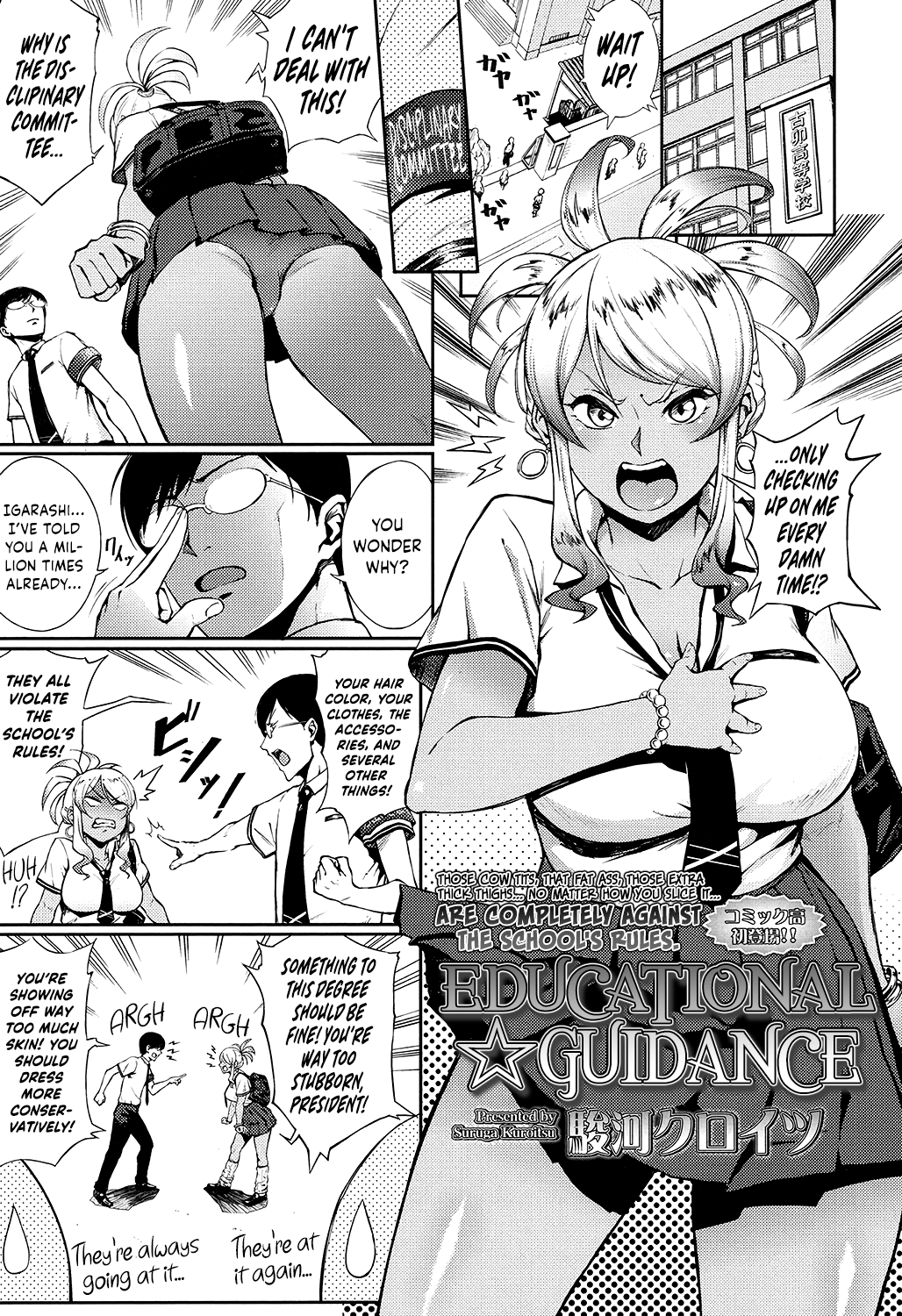 Kyouikuteki ☆ Shidou | Educational ☆ Guidance (COMIC Koh 2016-11) [English] {Hennojin}