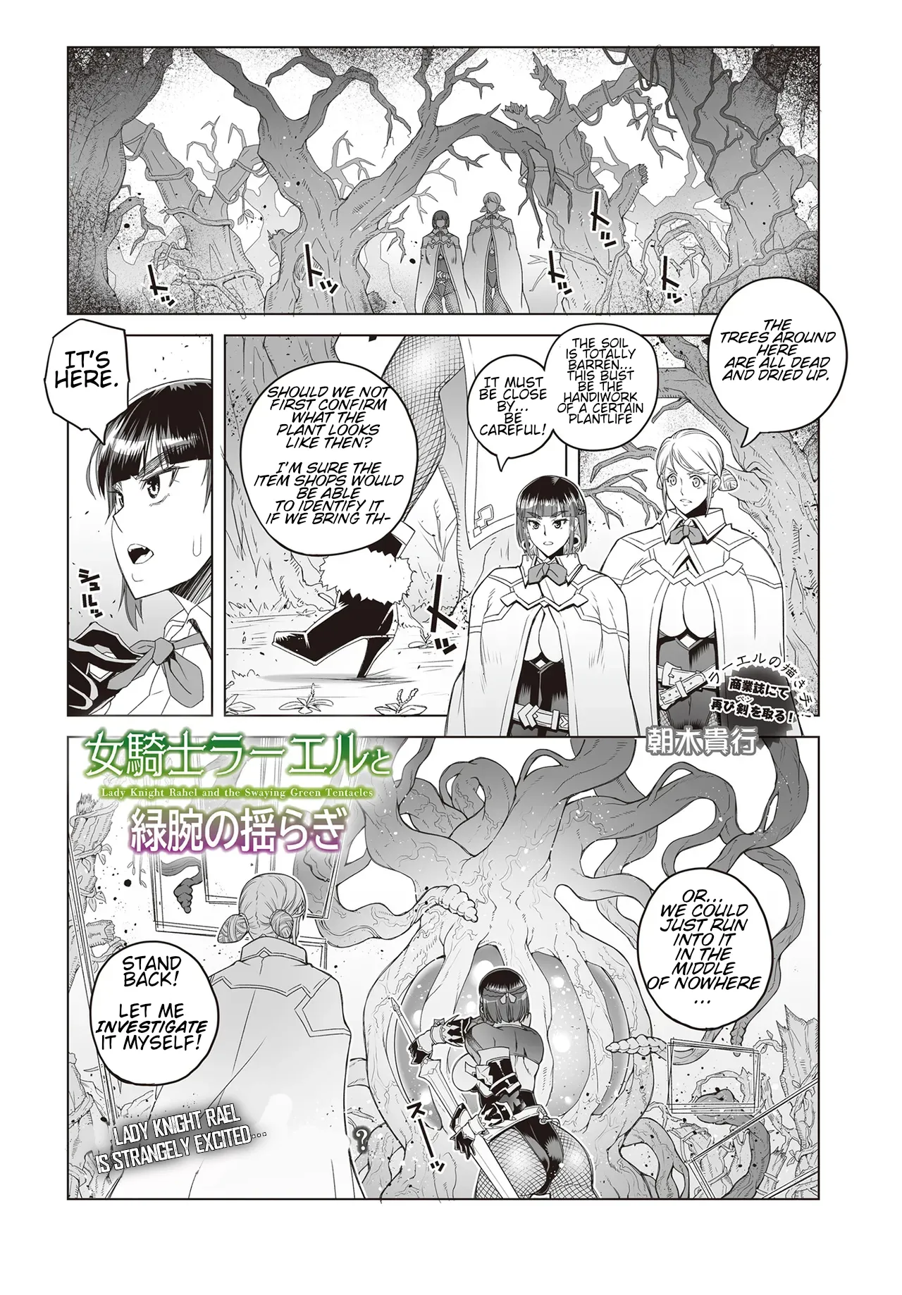 Onna Kishi Rahel to Midori Ude no Yuragi - Lady Knight Rahel and the Swaying Green Tentacles [Digital] [CT Scans]