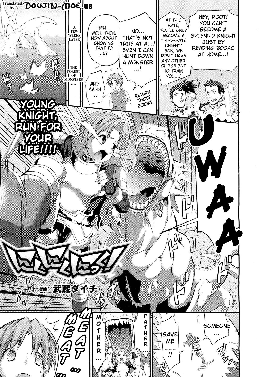 Niku Niku Nikku! | Meat-Meat-Meat (COMIC Unreal 2011-08) [English] {doujin-moe.us}