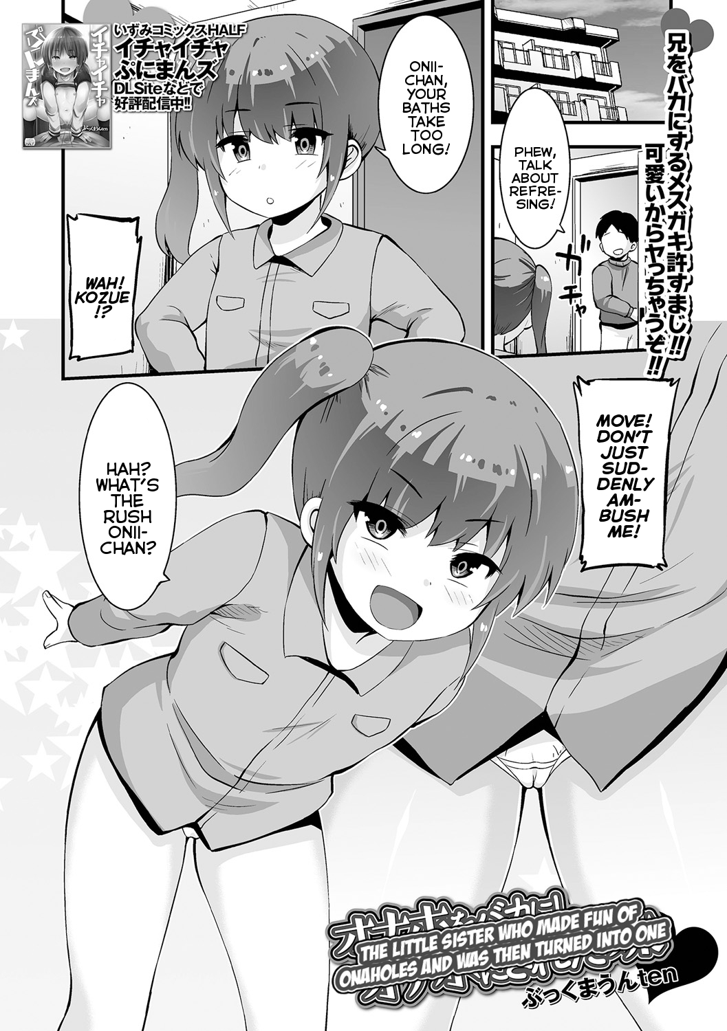 Onaho o Baka ni shi Onaho ni Sareta Imouto | The Little Sister Who Made Fun Of Onaholes and Was Then Turned Into One (COMIC Mate Legend Vol. 50 2023-04) [Digital] [English] {Mistvern}