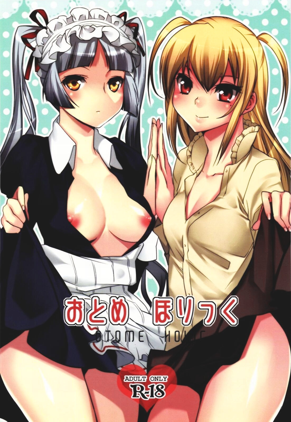 Otome Holic (Maria Holic) [English] {Doujin-Moe.us}