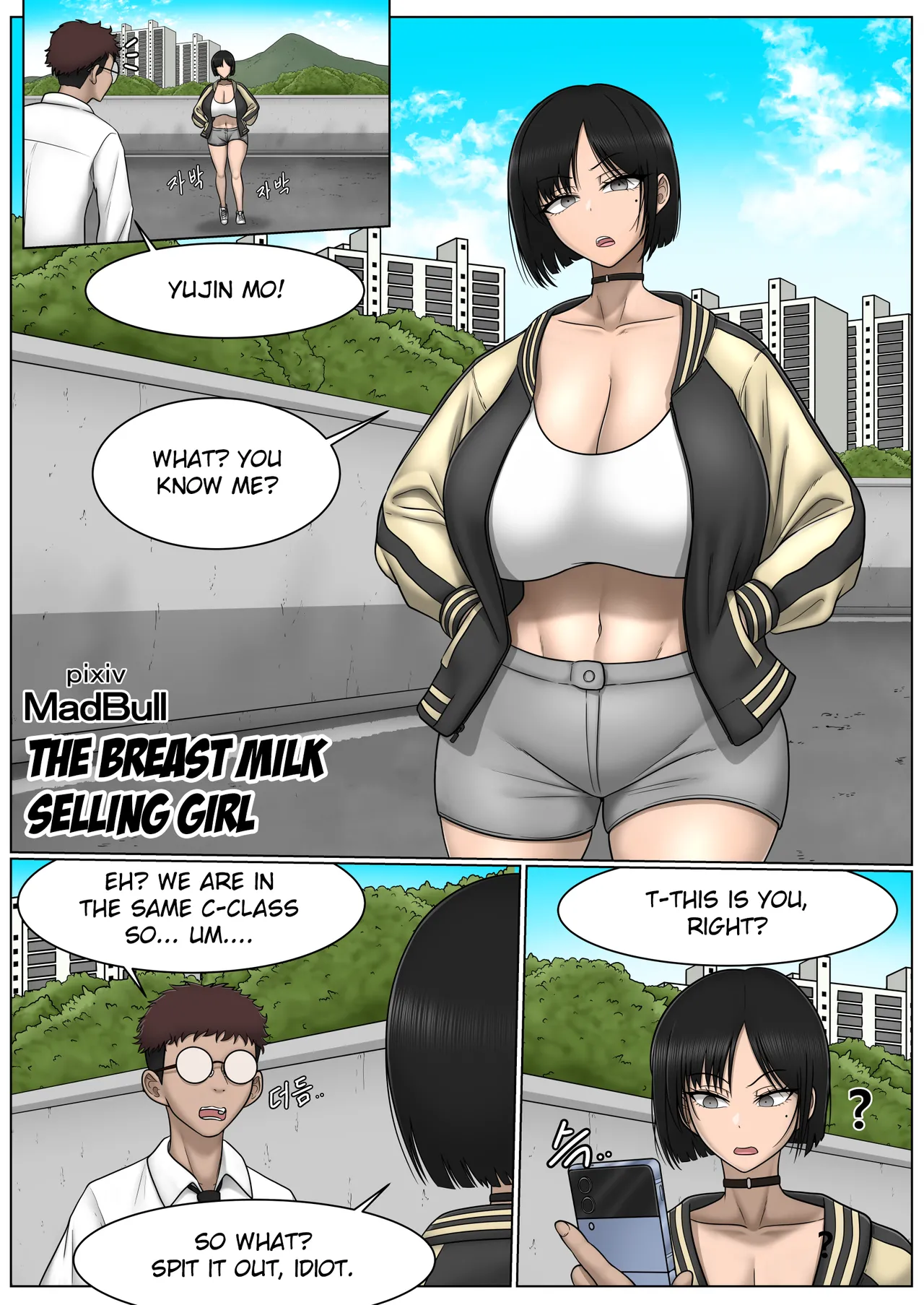 The Breast Milk Selling Girl 1-5