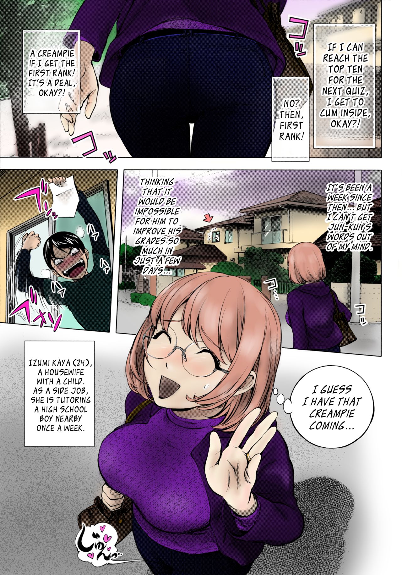Ane Milk [English]