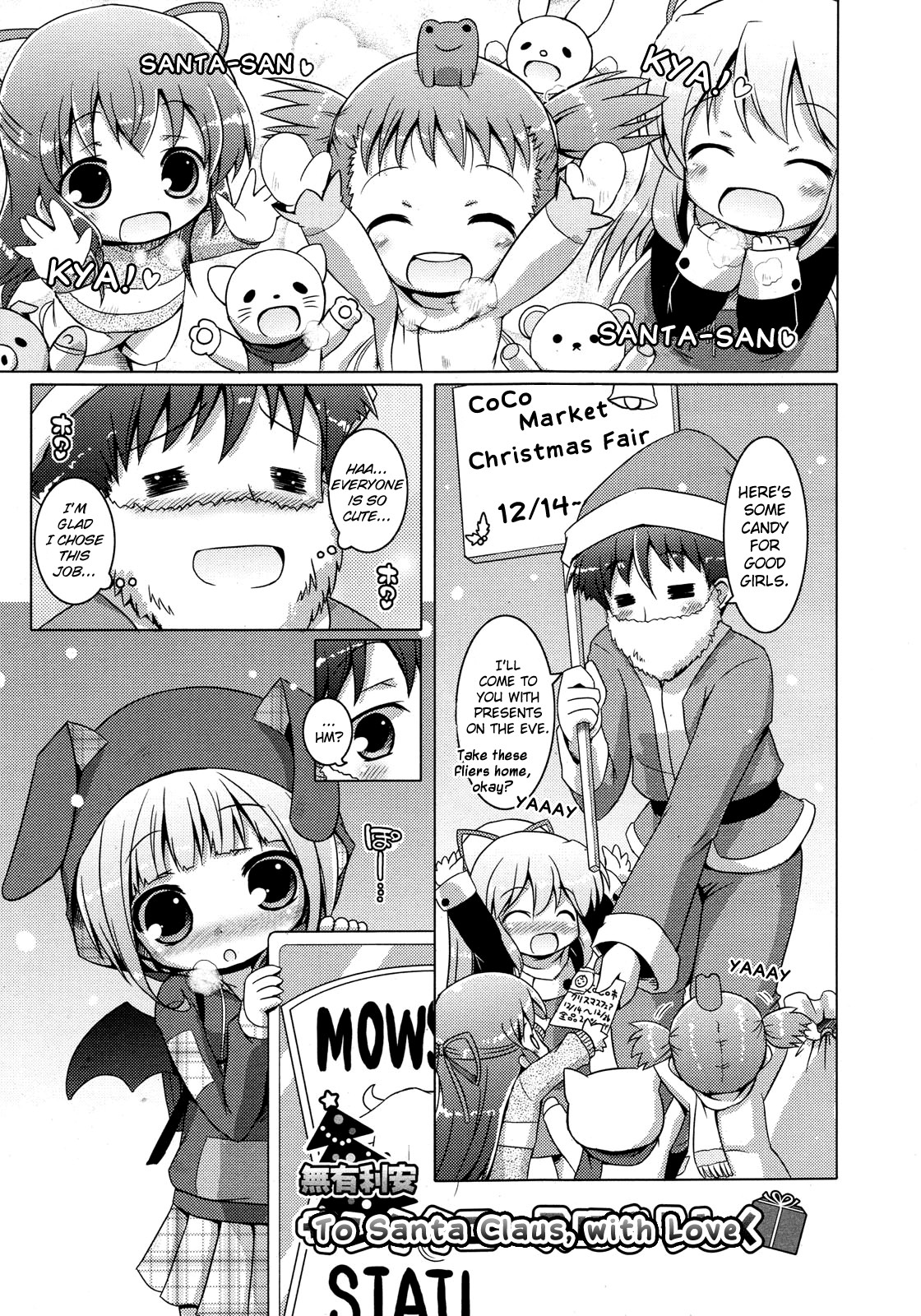 To Santa Claus, with Love [ENG] [biribiri]