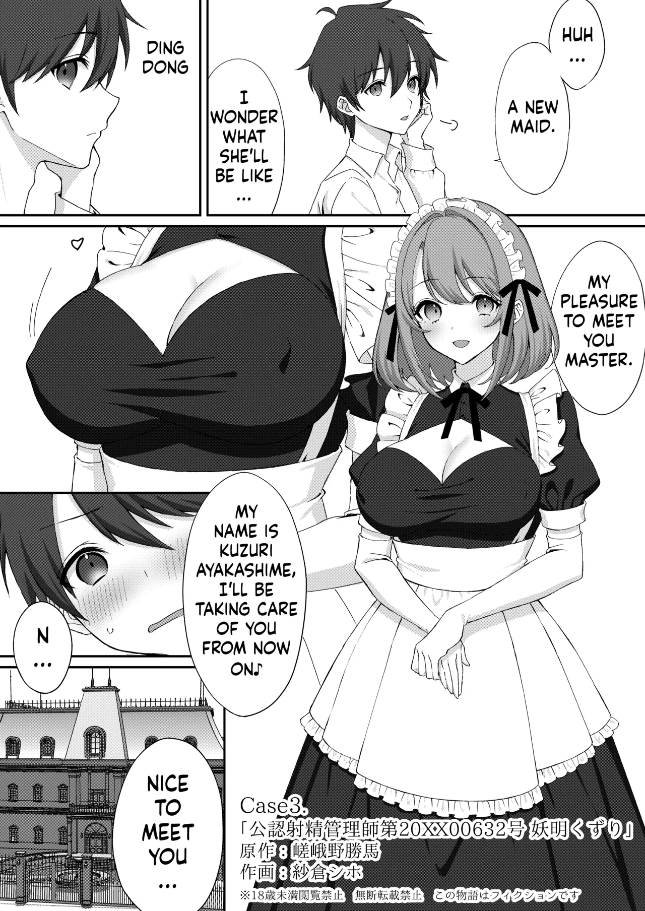 Kounin Shasei Kanrishi Ch. 20XX00632 Ayakashime Kuzuri[English][ushirotranslations]
