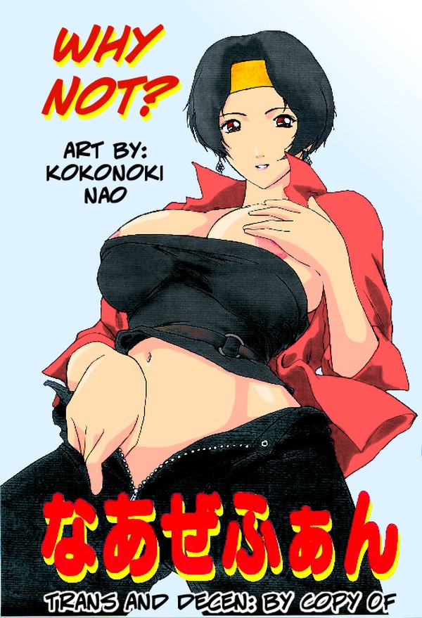Naozefan | Why Not (Rahxephon) [English] [CopyOf] [Decensored]
