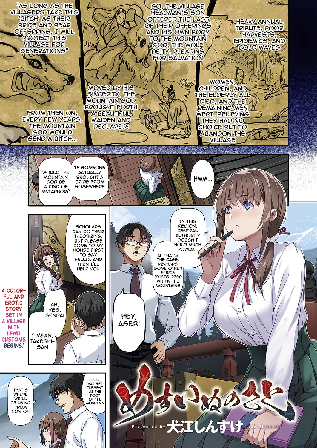 Mesuinu no Sato | Bitch Village