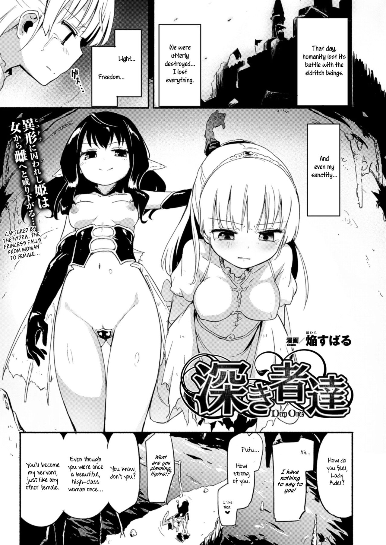 Fukakisha-tachi - Deep Ones (2D Dream Magazine 2015-12 Vol. 85) [English] [Szayedt]