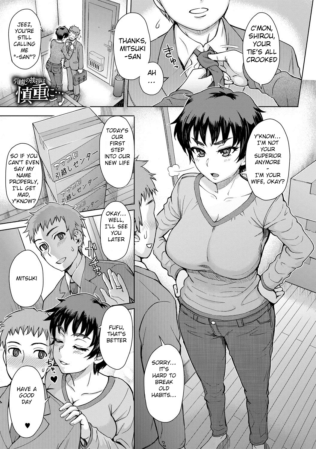 Hikkoshi no Aisatsu wa Shinchou ni (COMIC Anthurium 016 2014-08) [English]
