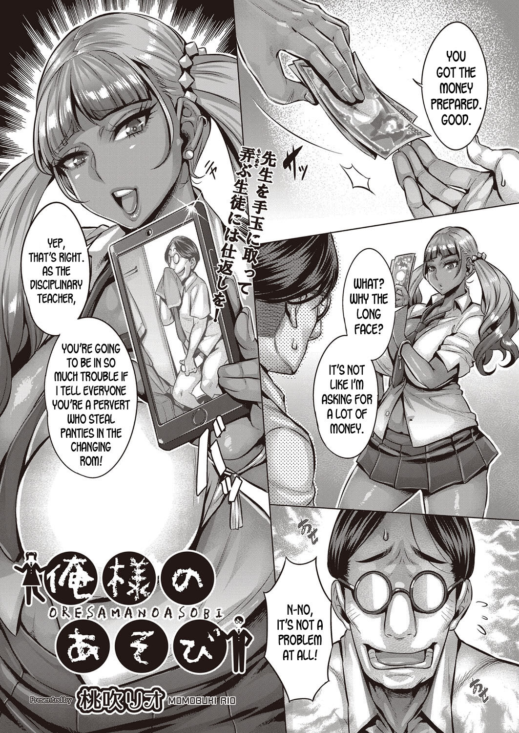 Ore-sama no Asobi (COMIC AUN 2022-02) [English] [desudesu]