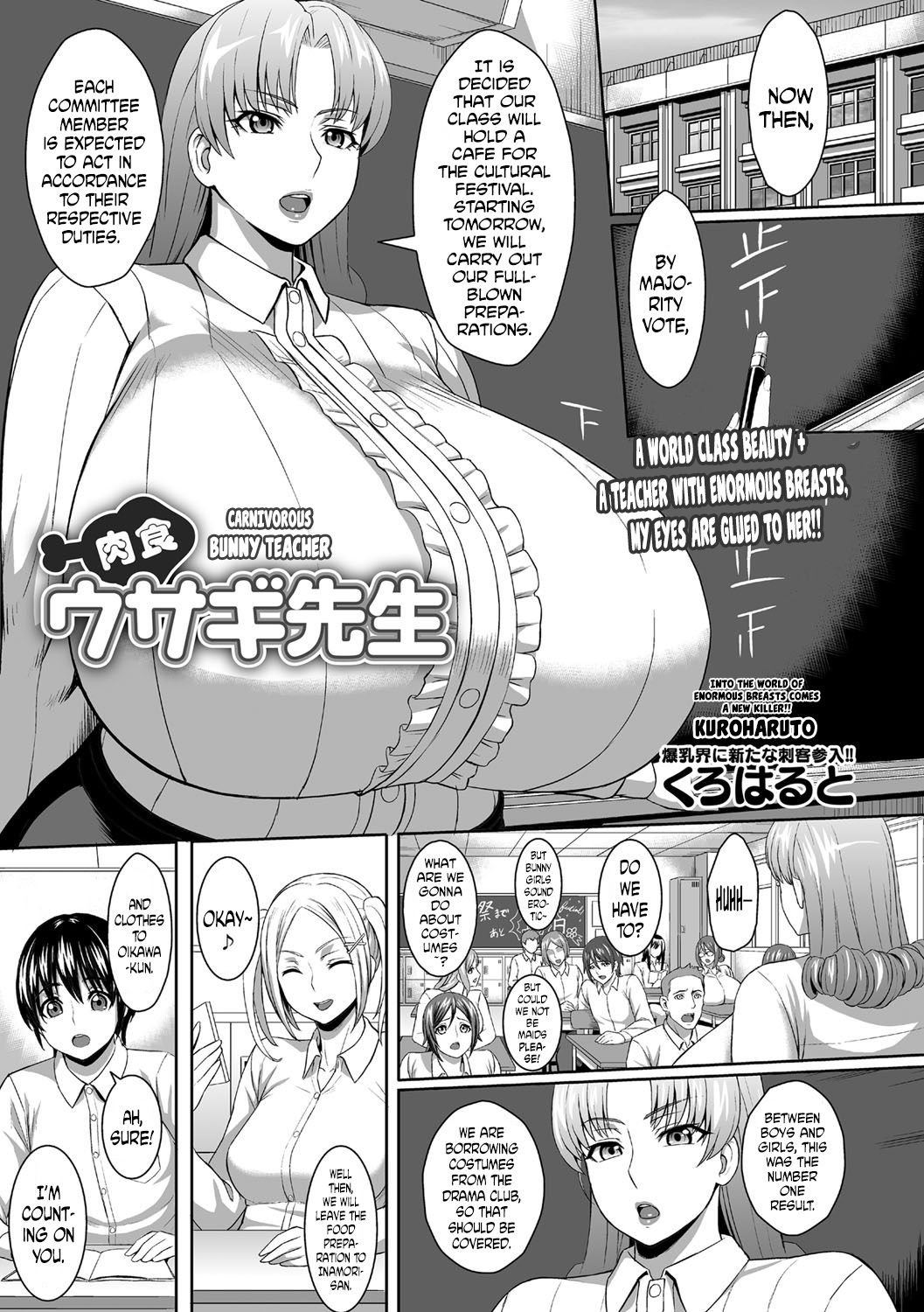 Nikushoku Usagi Sensei | Carnivorous Bunny Teacher
