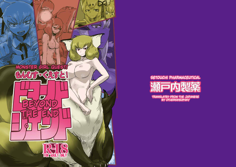 Mon Musu Quest! Beyond The End (Monster Girl Quest!) [English] {OtherSideofSky}