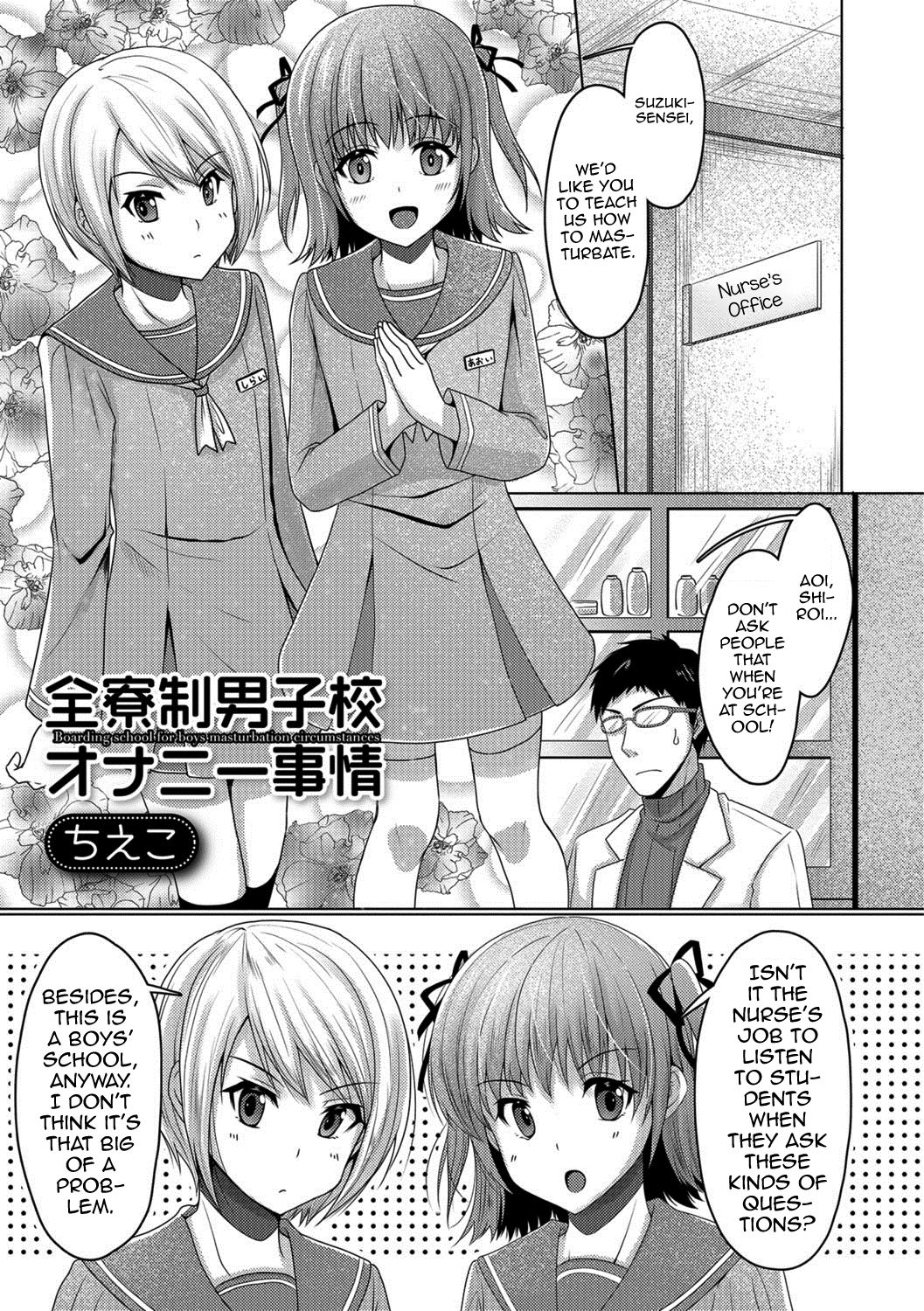 Zenryousei Danshikou Onanii Jijou -Boarding school for boys masturbation circumstances- (Gekkan Web Otoko no Ko-llection! S Vol. 25) [English] [mysterymeat3]