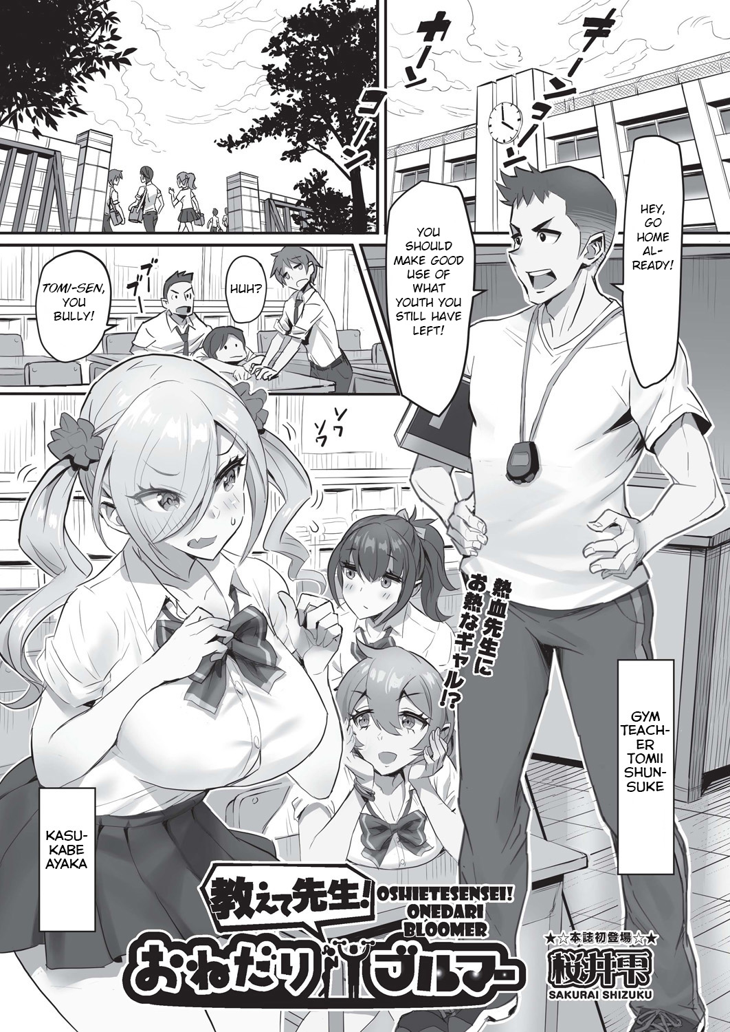 Oshiete Sensei! Onedari Bloomer (COMIC AUN 2020-10) [English] [BSN]