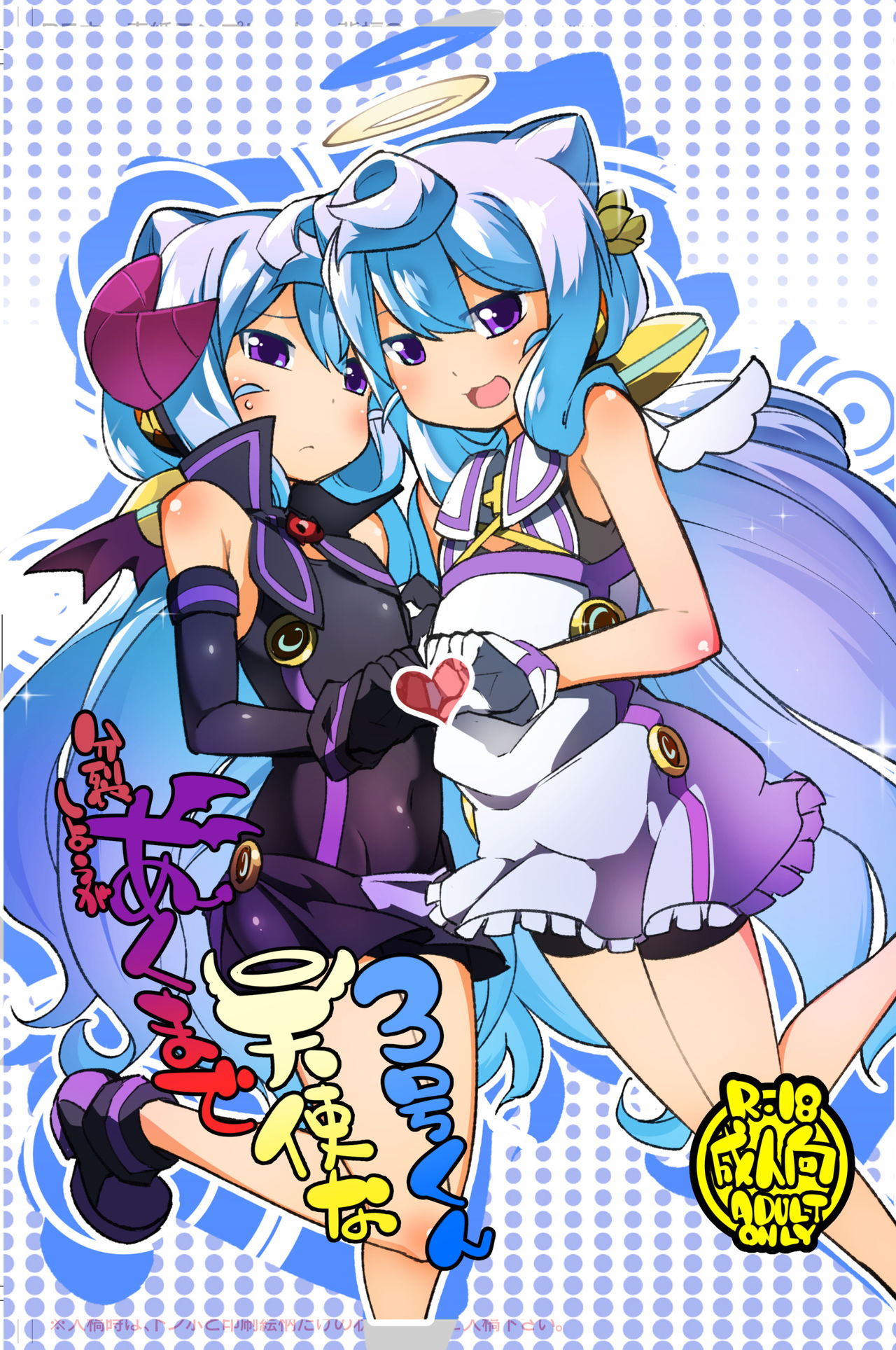 Bunretsu Shiyou ga Akuma de Tenshina 3-Gou Kun (Hacka Doll) [English] [mysterymeat3]