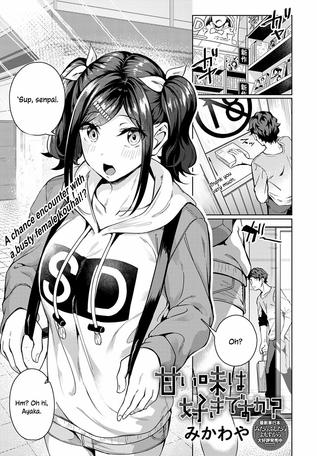 Amai Aji wa Suki Desu ka? | Do You Like The Sweet Taste? (COMIC Anthurium 2021-01) [English] [ConTL]