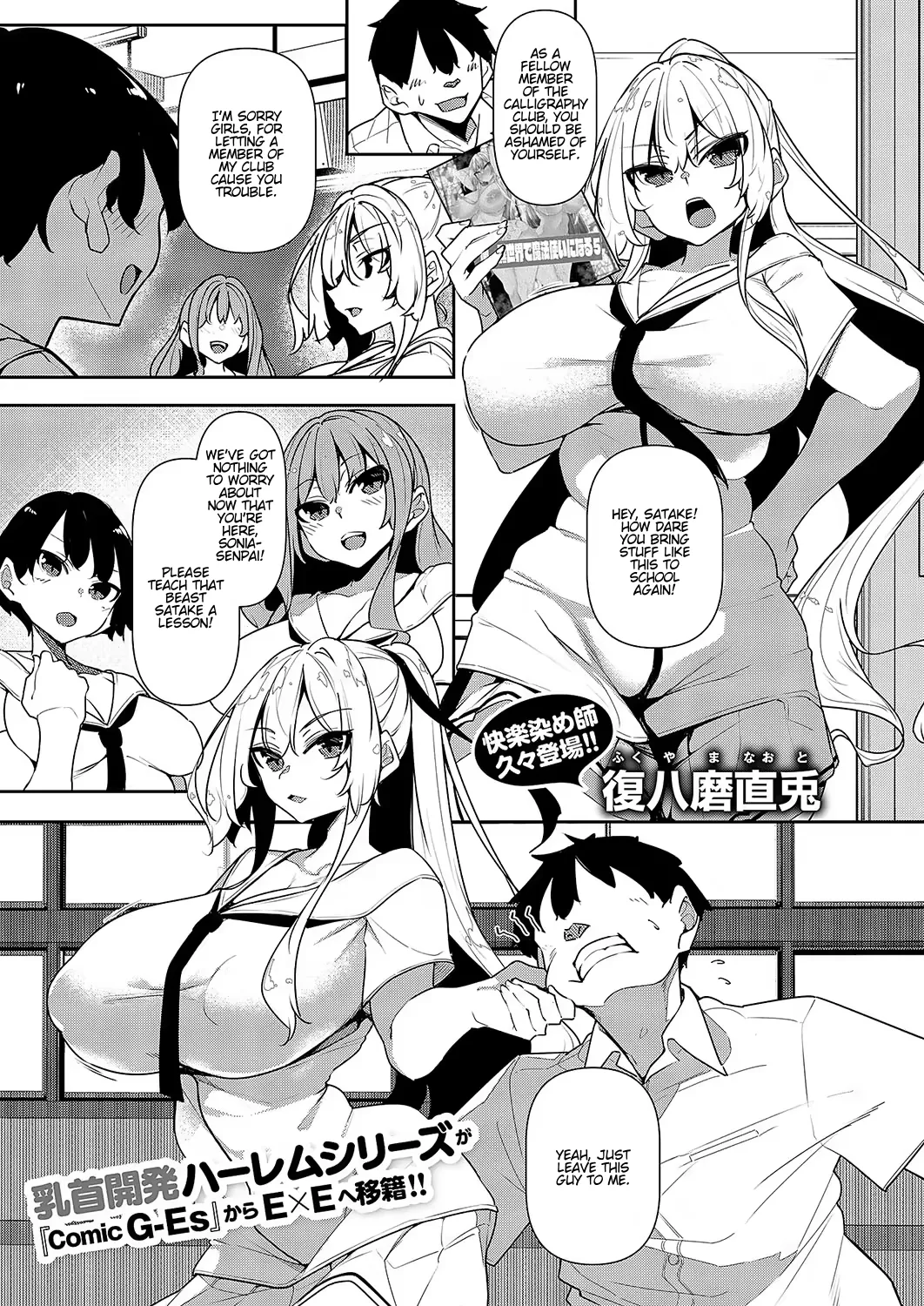 Ippitsu "Nyuu" Kon Sonia Hen (COMIC ExE 55) [English]