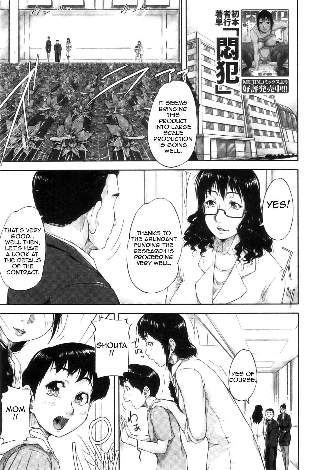 Seishokuki Onna Kyouju Hen | Reproductive Solution (COMIC MILF 2012-04 Vol. 6) [English] [Amoskandy]