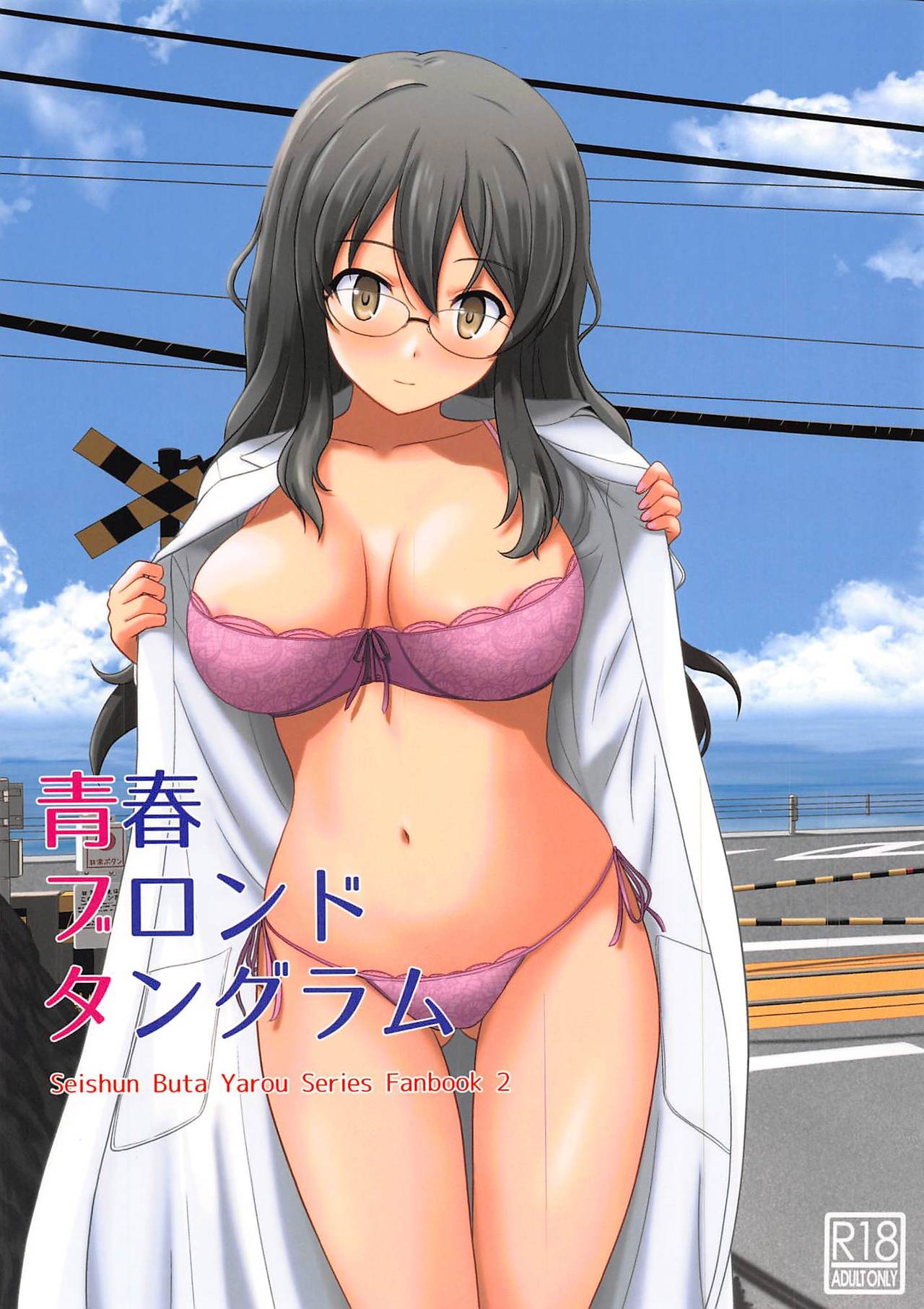 Seishun Blonde Tangram (Seishun Buta Yarou wa Bunny Girl Senpai no Yume o Minai)