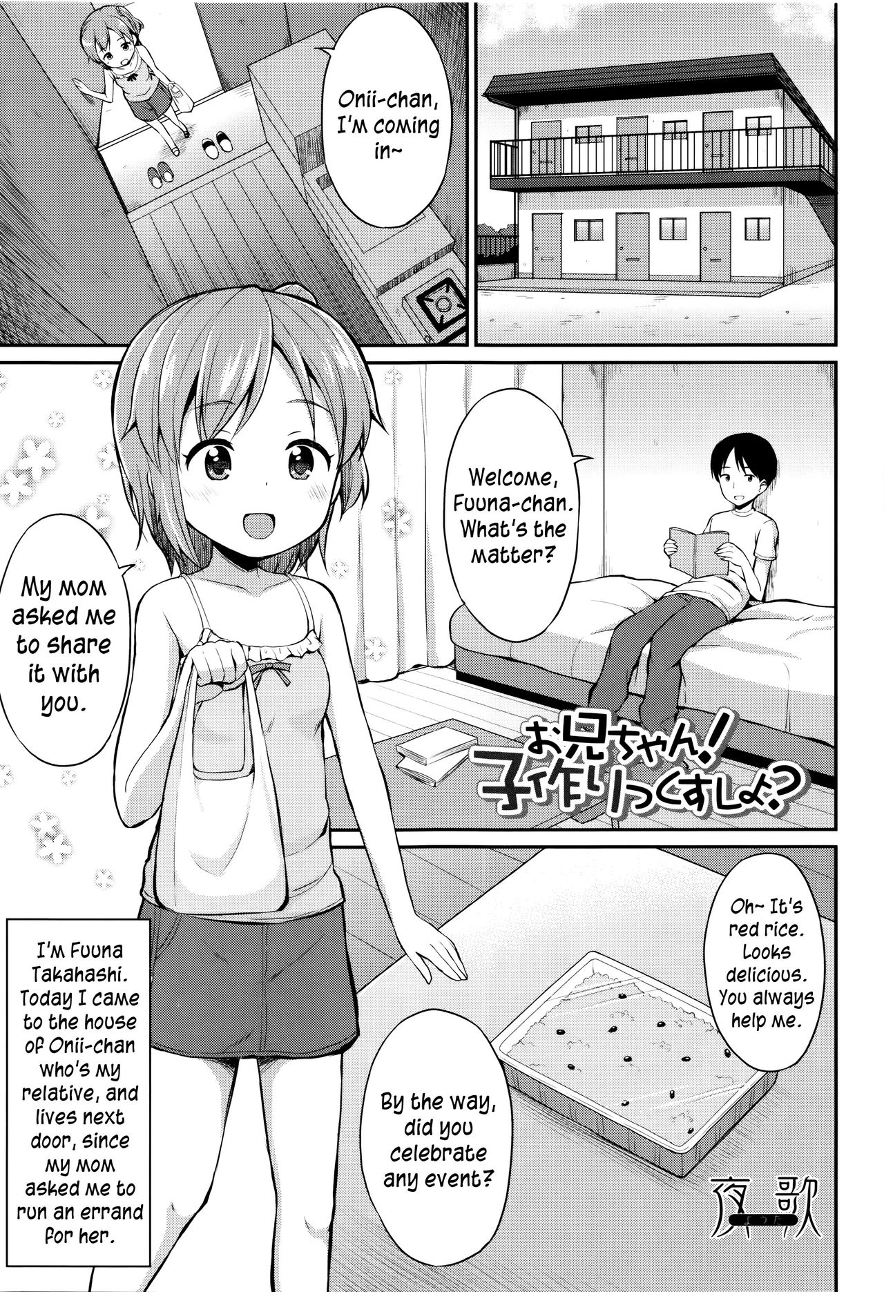 Onii-chan! Kozukurix shiyo? (Happiness Charge Puni Pedo! Koume Gumi) [English] [yuripe]