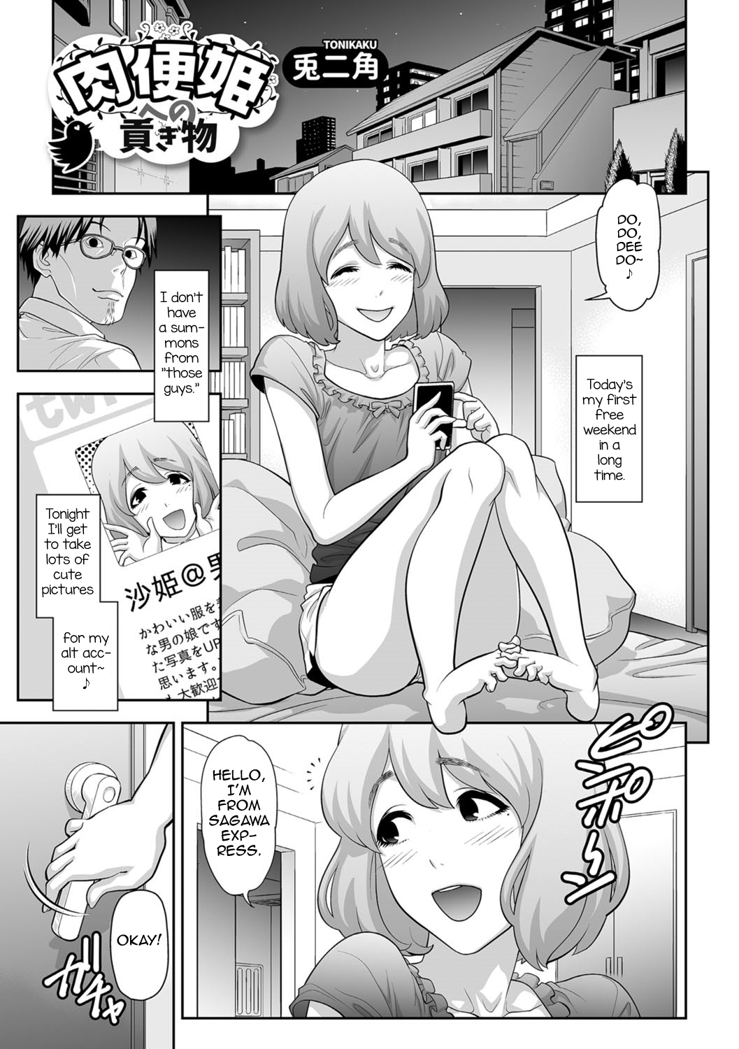 Nikubenki e no Mitsugimono (Gekkan Web Otoko no Ko-llection! S Vol. 07) [English] [mysterymeat3]