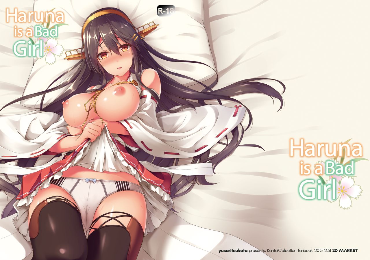 Haruna wa Ikenaiko desu | Haruna is a Bad Girl (Kantai Collection -KanColle-) [English] [2d-market.com] [Decensored]