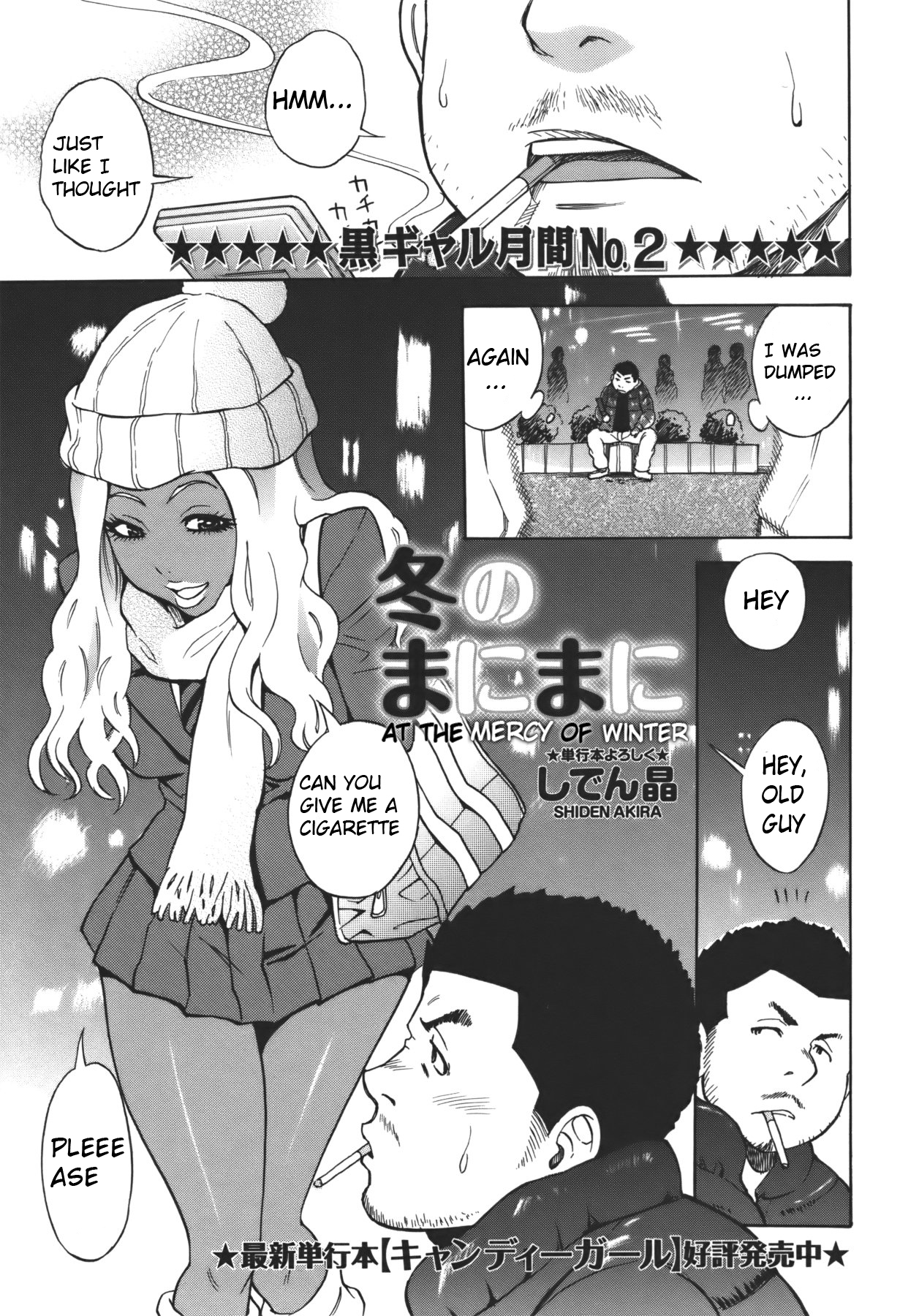 Fuyu no Manimani | At the Mercy of Winter (Comic Masyo 2011-01) [English] {Zyrell}