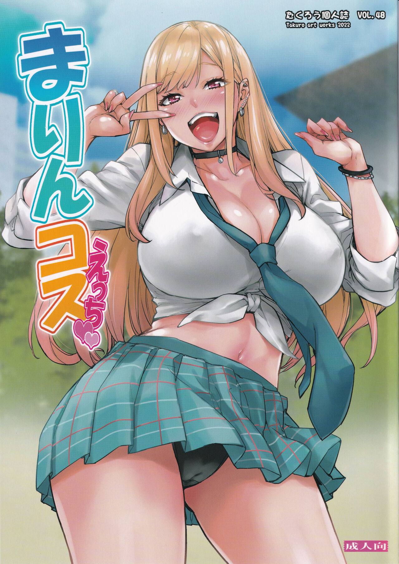 Marin Cos Ecchi | Lewd Cosplay With Marin (Sono Bisque Doll wa Koi o Suru) [English] [Doujins.com]