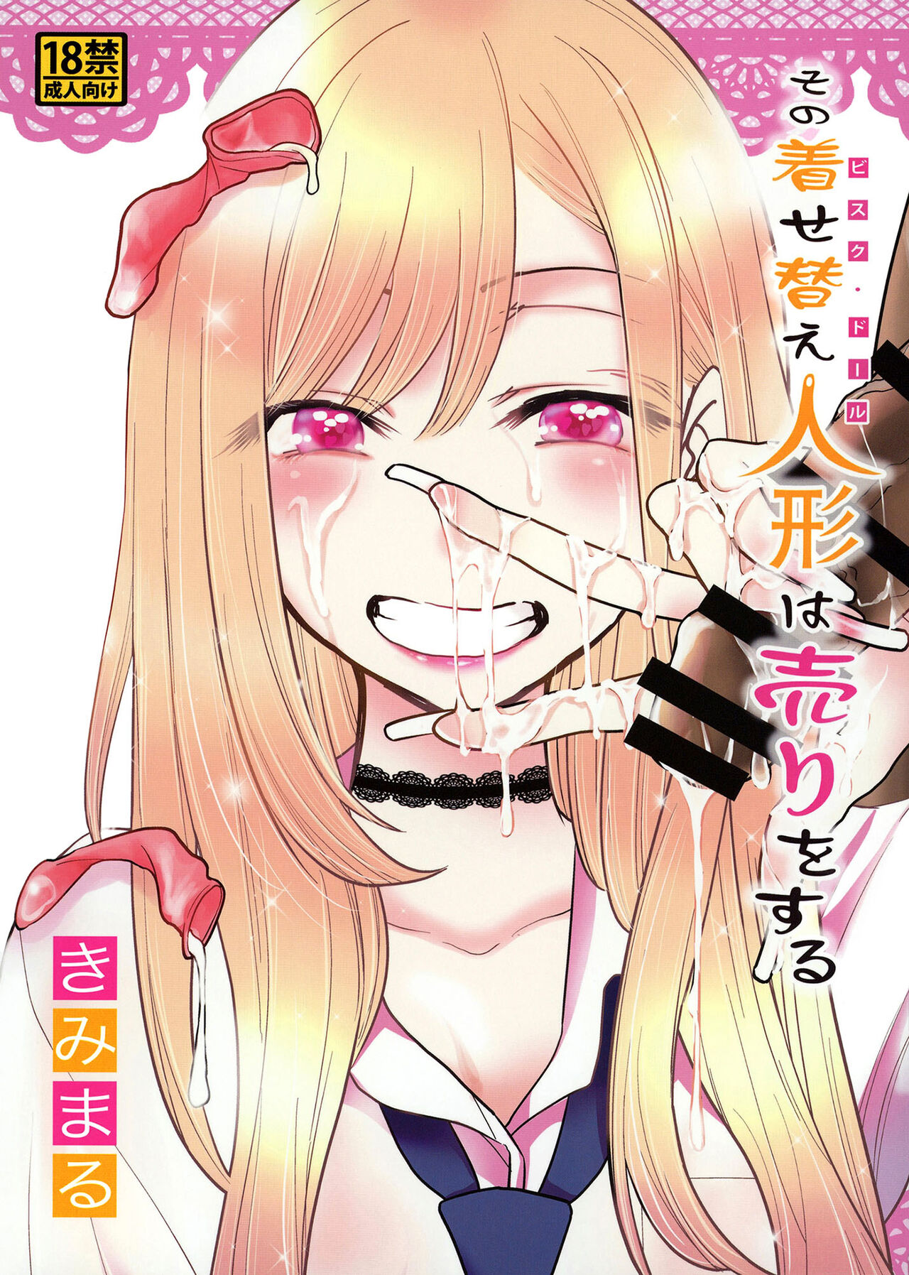 Sono Bisque Doll wa Uri o Suru | This Dress-Up Doll Is Sure To Make Money