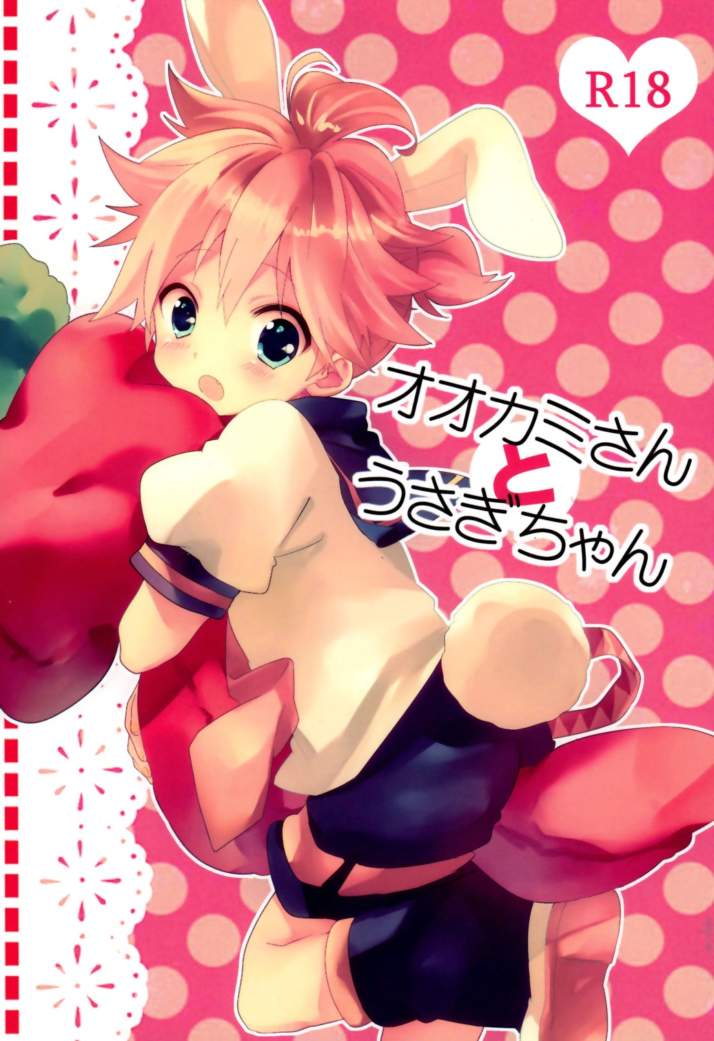 Ookami-san to Usagi-chan (Vocaloid) [English] {Chin²}