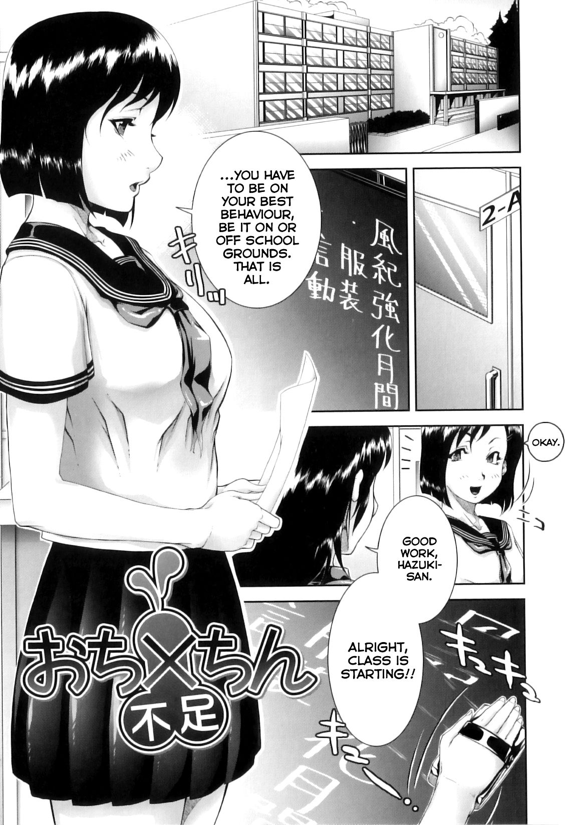Ochinchin Busoku | Not Enough Dick (Mon-Oka) [English] [Nishimaru]