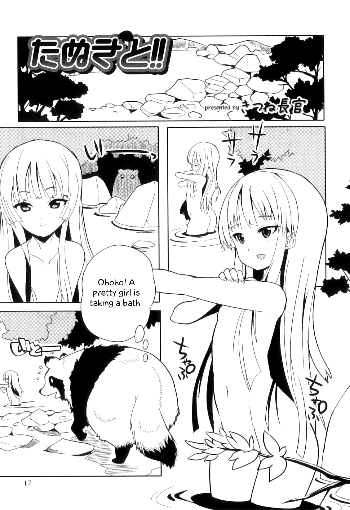 Tanuki to!! (Otokonoko Heaven Vol. 05) [English] [Otokonoko Scans]