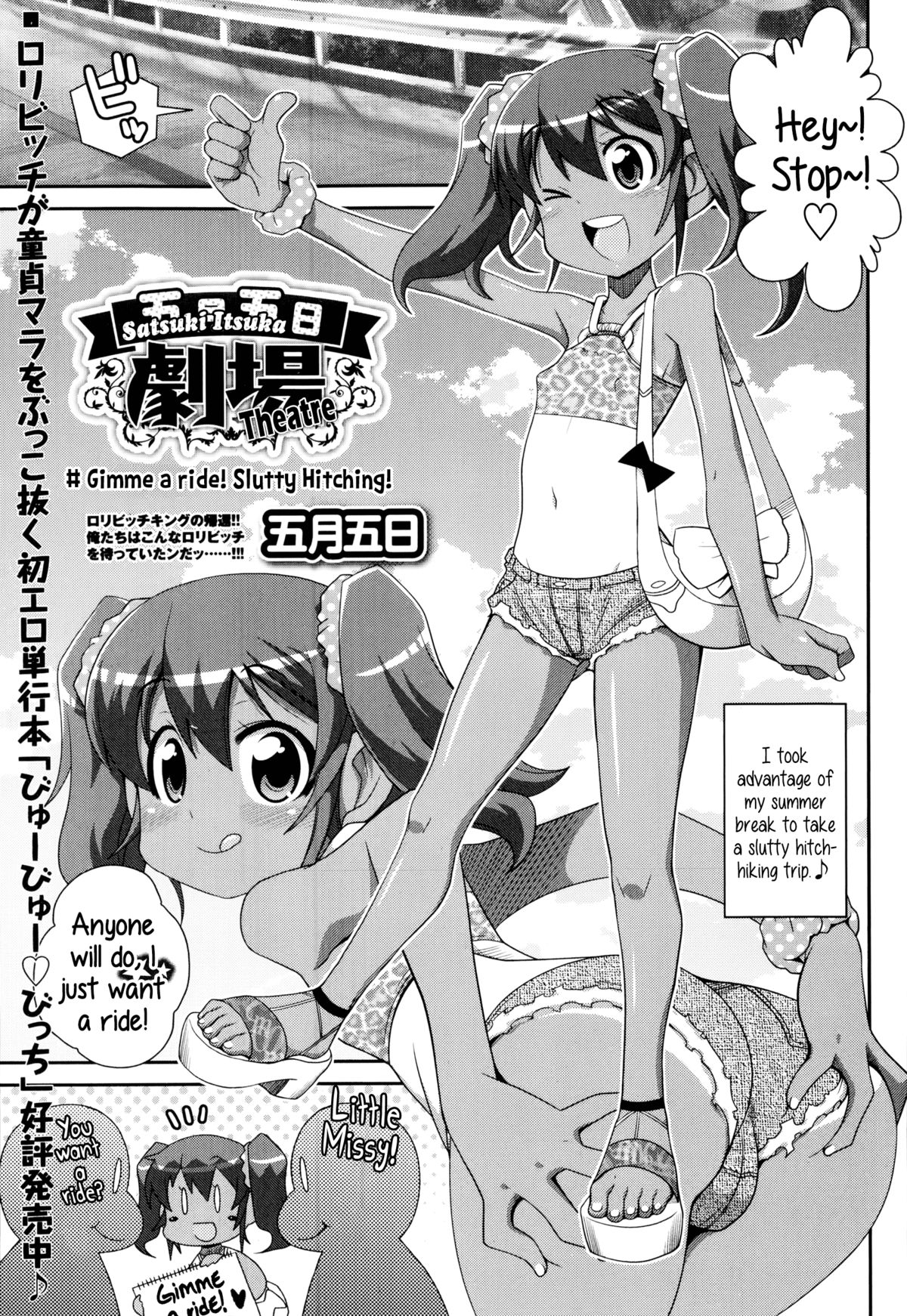 Satsuki Itsuka Theatre #1-10 [English] {5 a.m.}